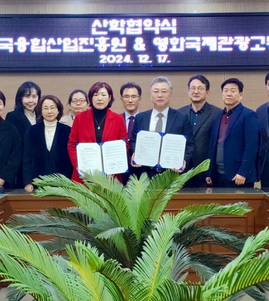 영화국제관광고 외 2개 기관과 협무협약식 및 12월 정기이사회